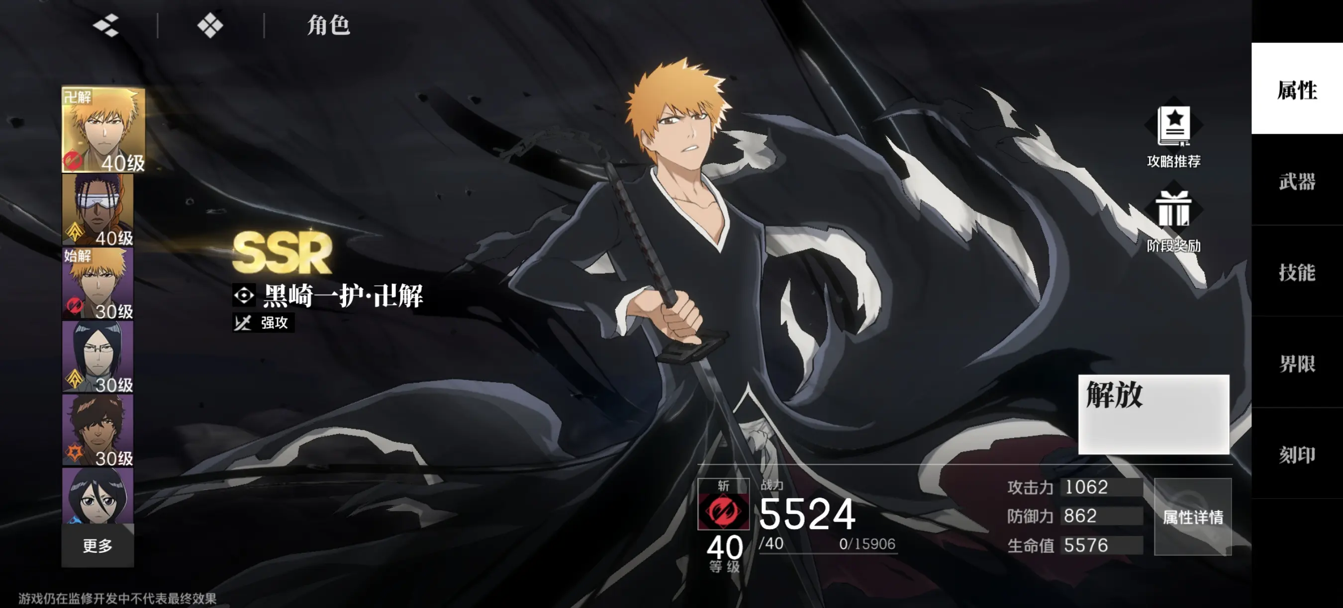 境界刀鸣黑崎一护卍解形态详解 境界刀鸣黑崎一护卍解技能与战斗表现分析