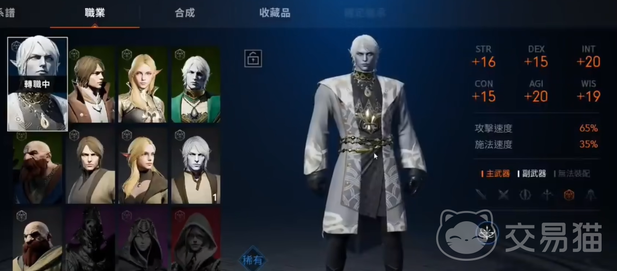 天堂2盟约职业选择指南 天堂2盟约最强职业发展攻略