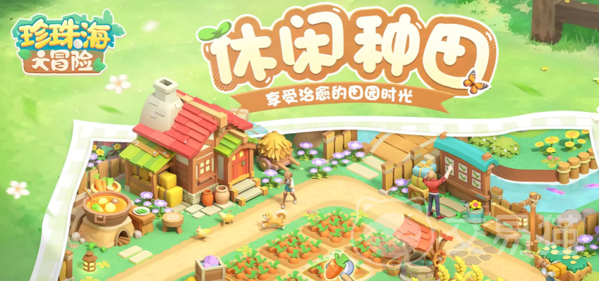 珍珠海大冒险寻宝探秘怎么玩 珍珠海大冒险寻宝探秘宝藏位置全解析