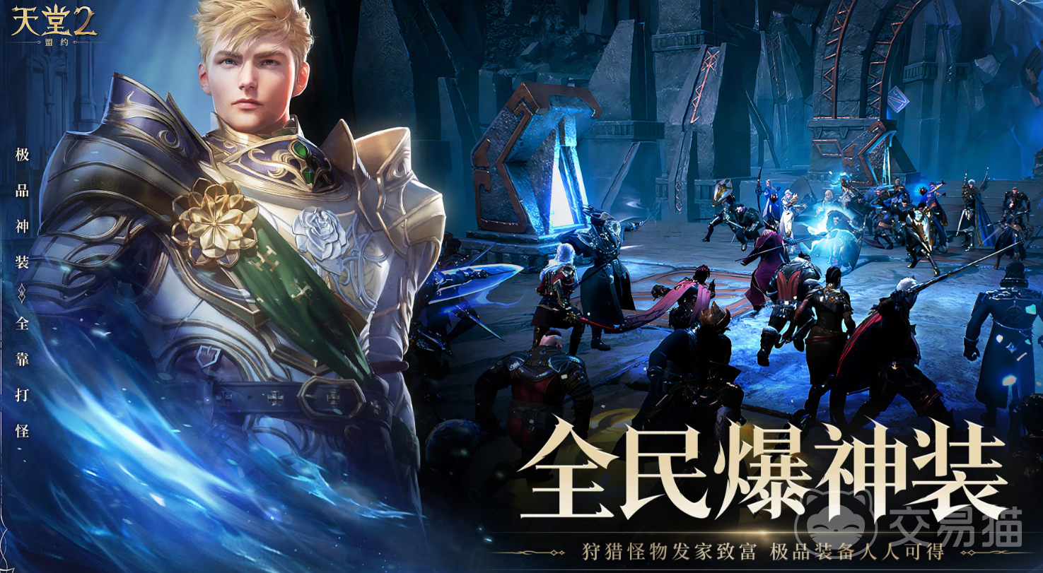 天堂2盟约国服开服时间曝光 天堂2盟约国服上线日期最新消息