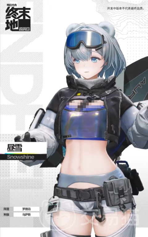 明日方舟终末地昼雪角色特点解析 明日方舟终末地昼雪玩法技巧全攻略