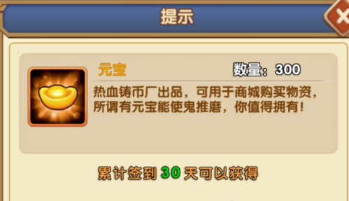 三国乱世霸王怎么刷元宝 三国乱世上元宝快速获取技巧与玩法指南