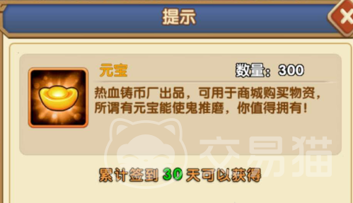 三国乱世霸王怎么刷元宝 三国乱世上元宝快速获取技巧与玩法指南