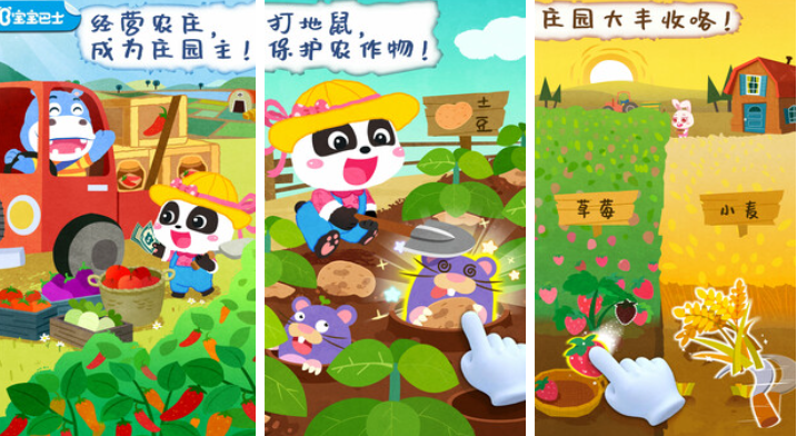 流行的寶寶巴士大全游戲下載 免費的寶寶巴士游戲推薦2025