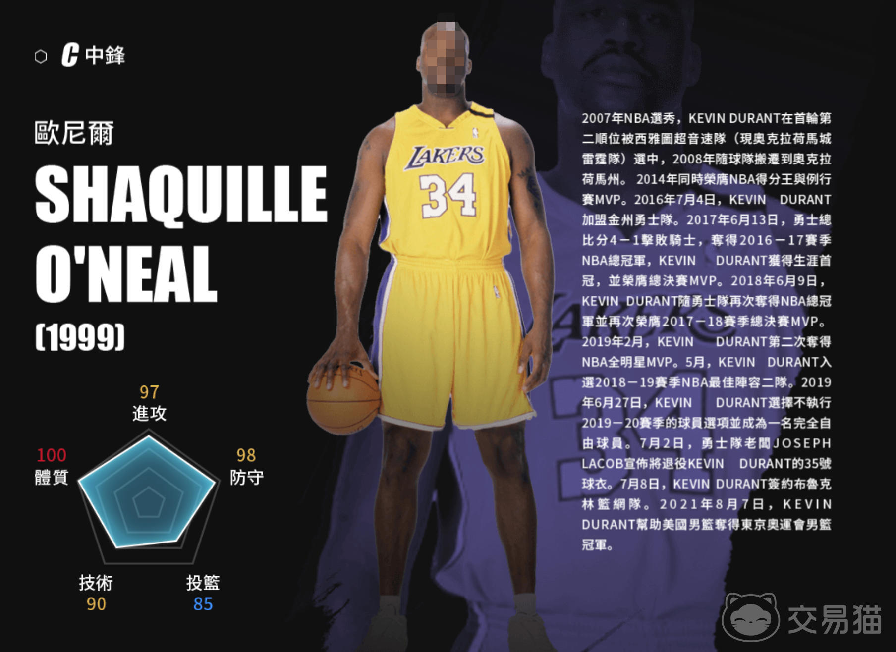 美职篮绝对巨星欧尼尔 美职篮传奇中锋沙奎尔·奥尼尔职业生涯全解析