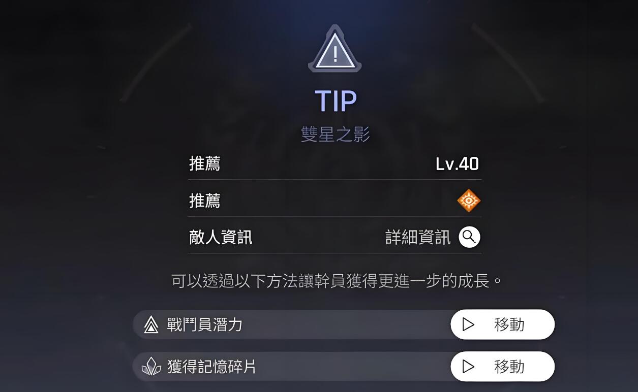 卡厄思梦境双星之影怎么玩 卡厄思梦境双星之影挑战技巧全解析