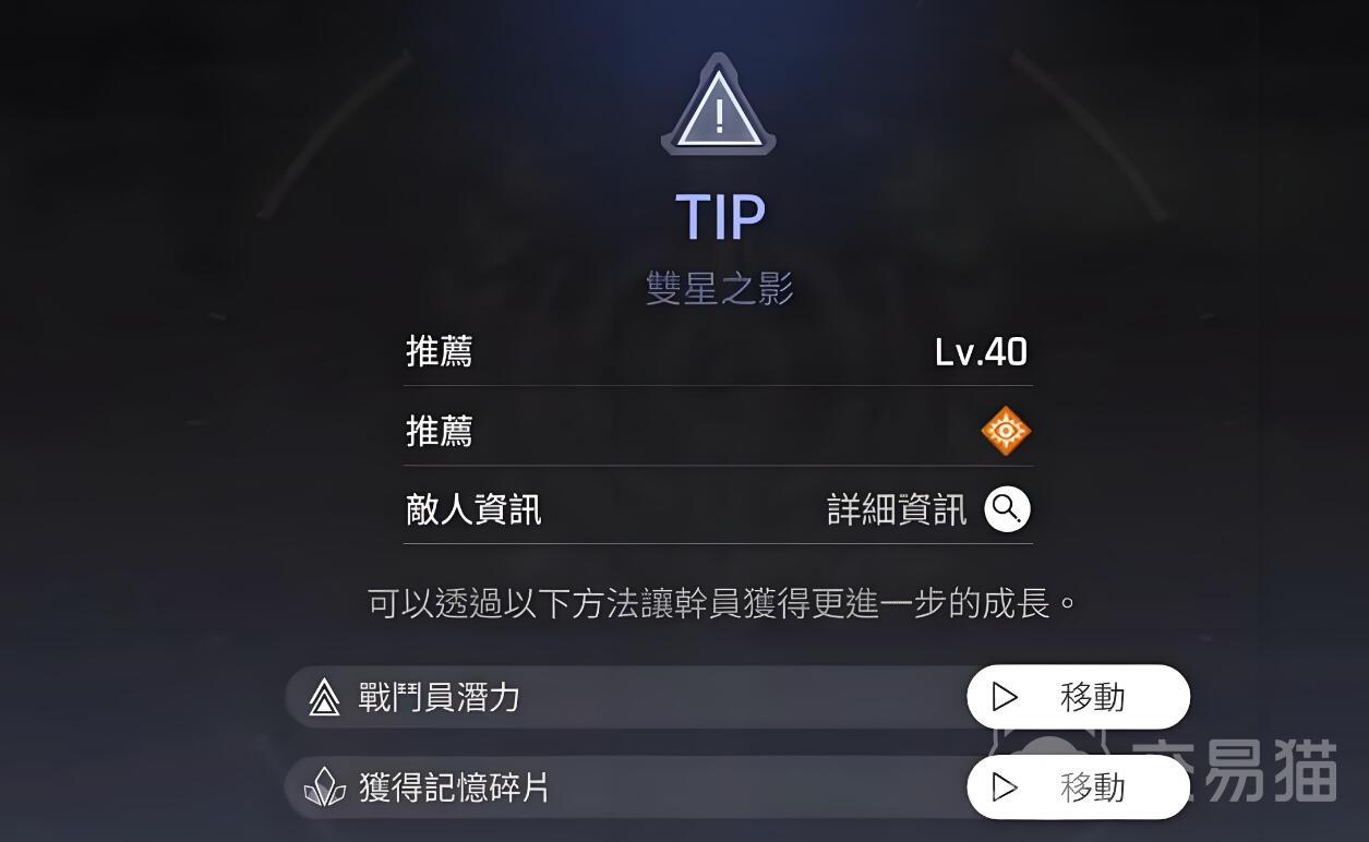 卡厄思梦境双星之影怎么玩 卡厄思梦境双星之影挑战技巧全解析