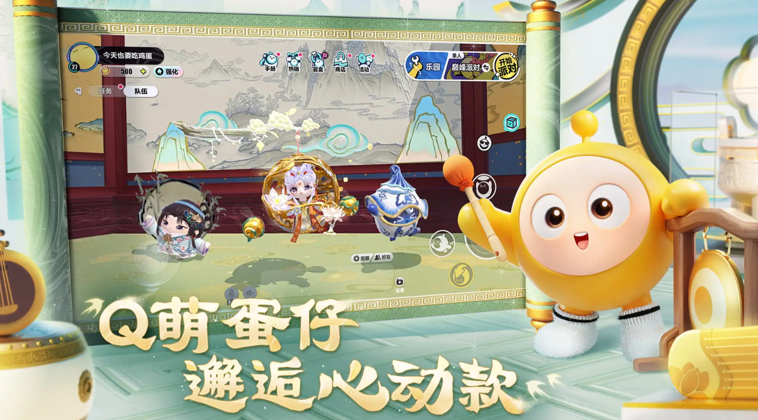 蛋仔派对南瓜阵营玩法揭秘 蛋仔派对幽魂追踪技巧全解析