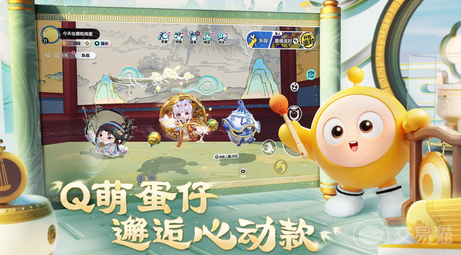 蛋仔派对南瓜阵营玩法揭秘 蛋仔派对幽魂追踪技巧全解析