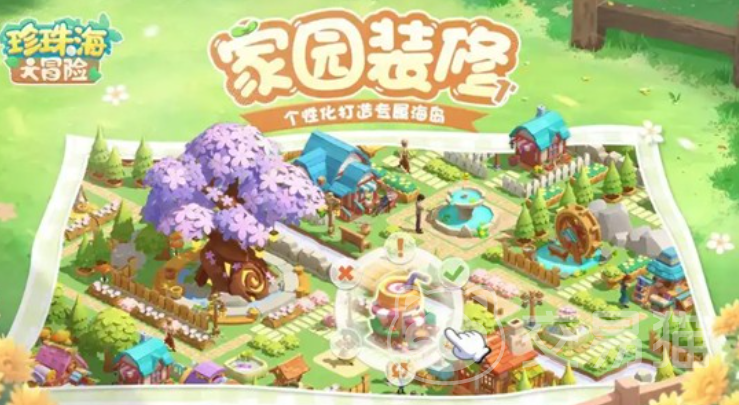 珍珠海大冒险游戏攻略全解析 珍珠海大冒险新手入门与进阶玩法指南