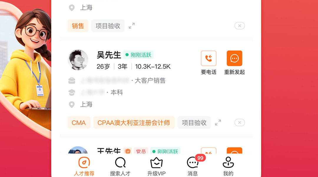 招聘軟件免費(fèi)的哪個(gè)好 免費(fèi)的招聘手機(jī)app軟件下載推薦