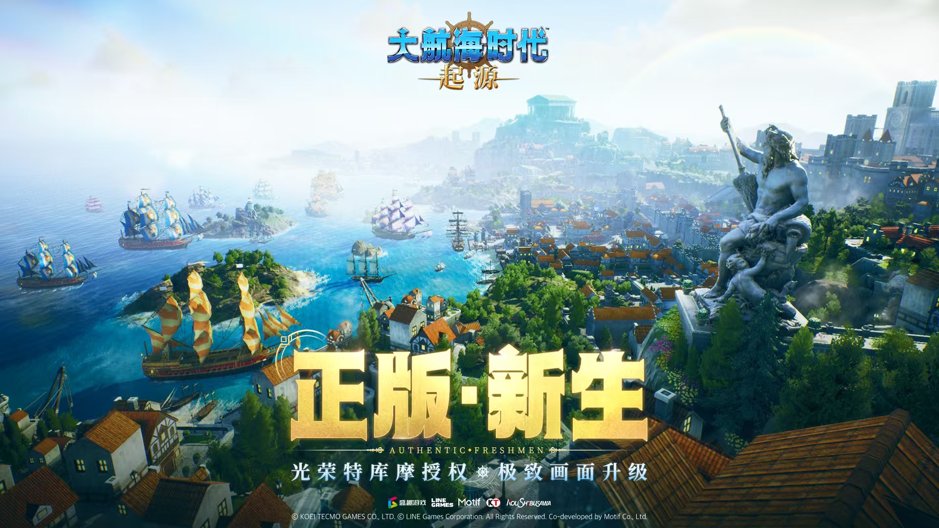 大航海时代起源启航测试时间曝光 大航海时代起源首测日期详情抢先看