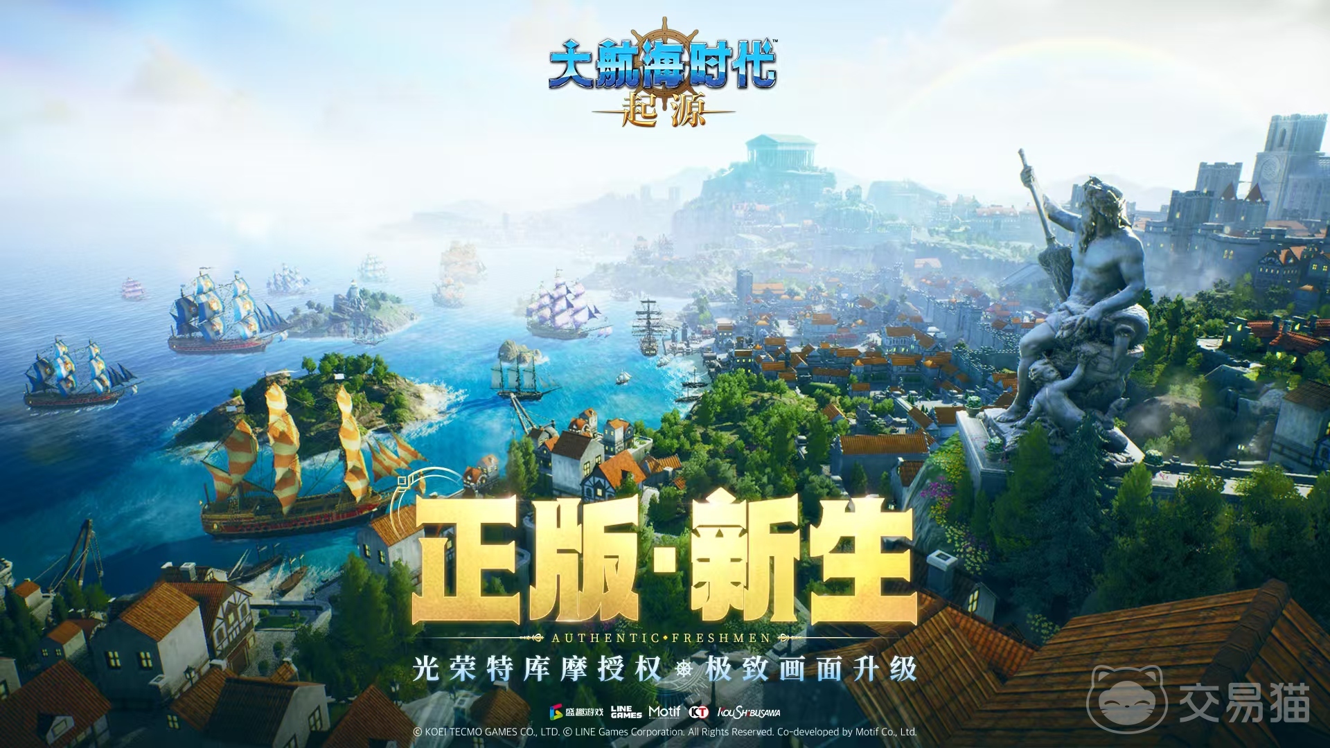 大航海时代起源启航测试时间曝光 大航海时代起源首测日期详情抢先看