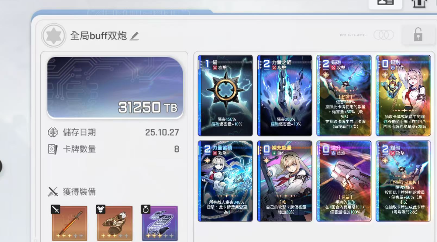 卡厄思梦境小春命座玩法全解析 卡厄思梦境小春配队思路与实战技巧