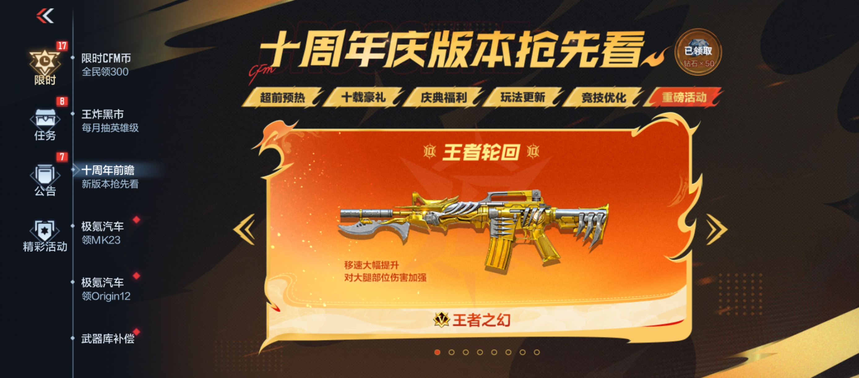 CF手游限时CFM币怎么获取 CF手游快速获得CFM币方法全解析