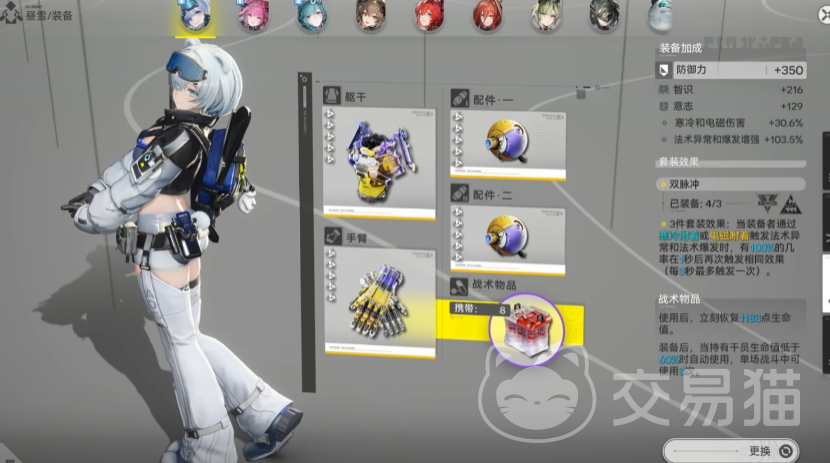 明日方舟终末地韧性条机制详解 明日方舟终末地韧性条操作指南