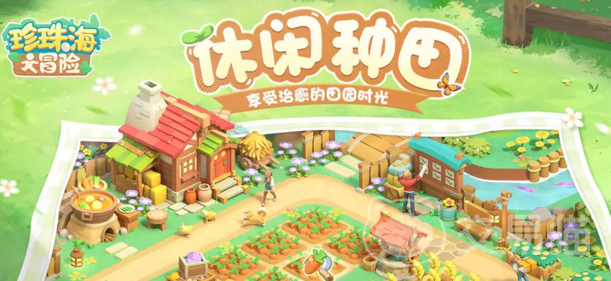 珍珠海大冒险闯关游戏秋韵岛好玩吗 珍珠海大冒险闯关游戏秋韵岛完整游玩攻略