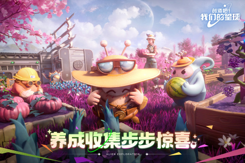 2025流行的外星建設生存游戲合集 必玩的外星建設生存游戲盤點