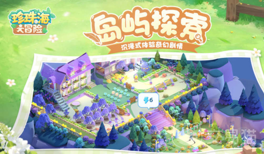 珍珠海大冒险游戏评测 珍珠海大冒险好玩吗值得体验吗