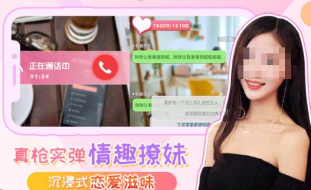 有趣的真人戀愛游戲下載推薦 好玩的戀愛游戲合集2025