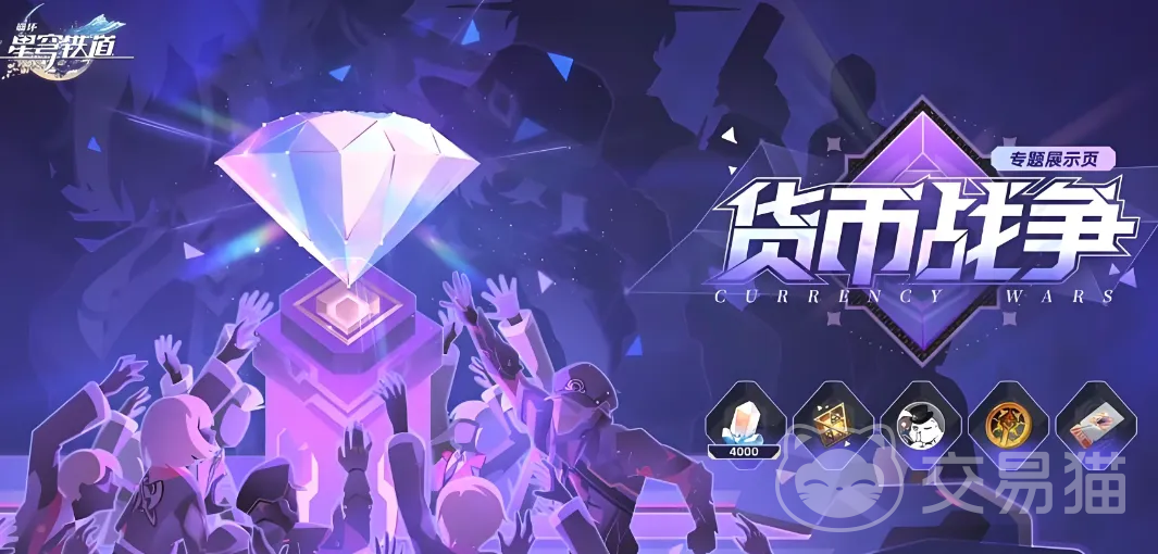 崩坏星穹铁道货币战争五费角色盘点 崩坏星穹铁道五费强力角色推荐与分析
