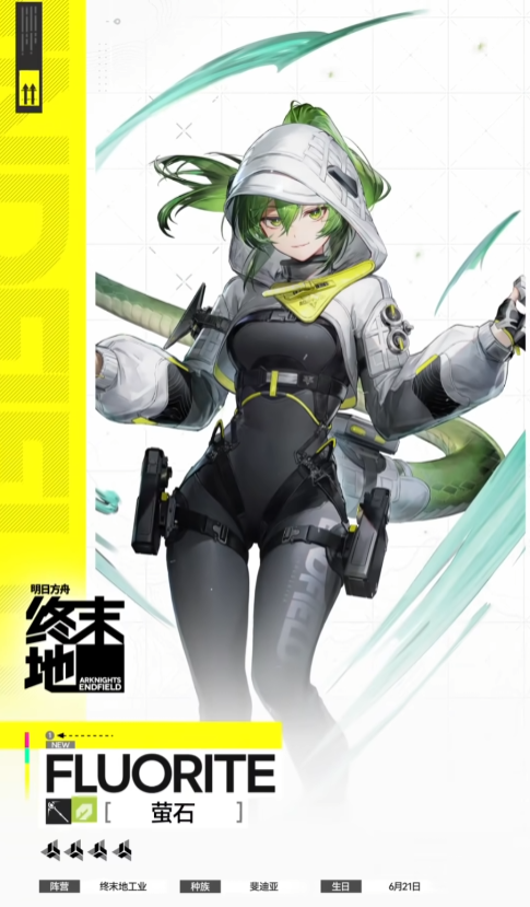 明日方舟终末地萤石玩法详解 明日方舟终末地萤石操作技巧全解析