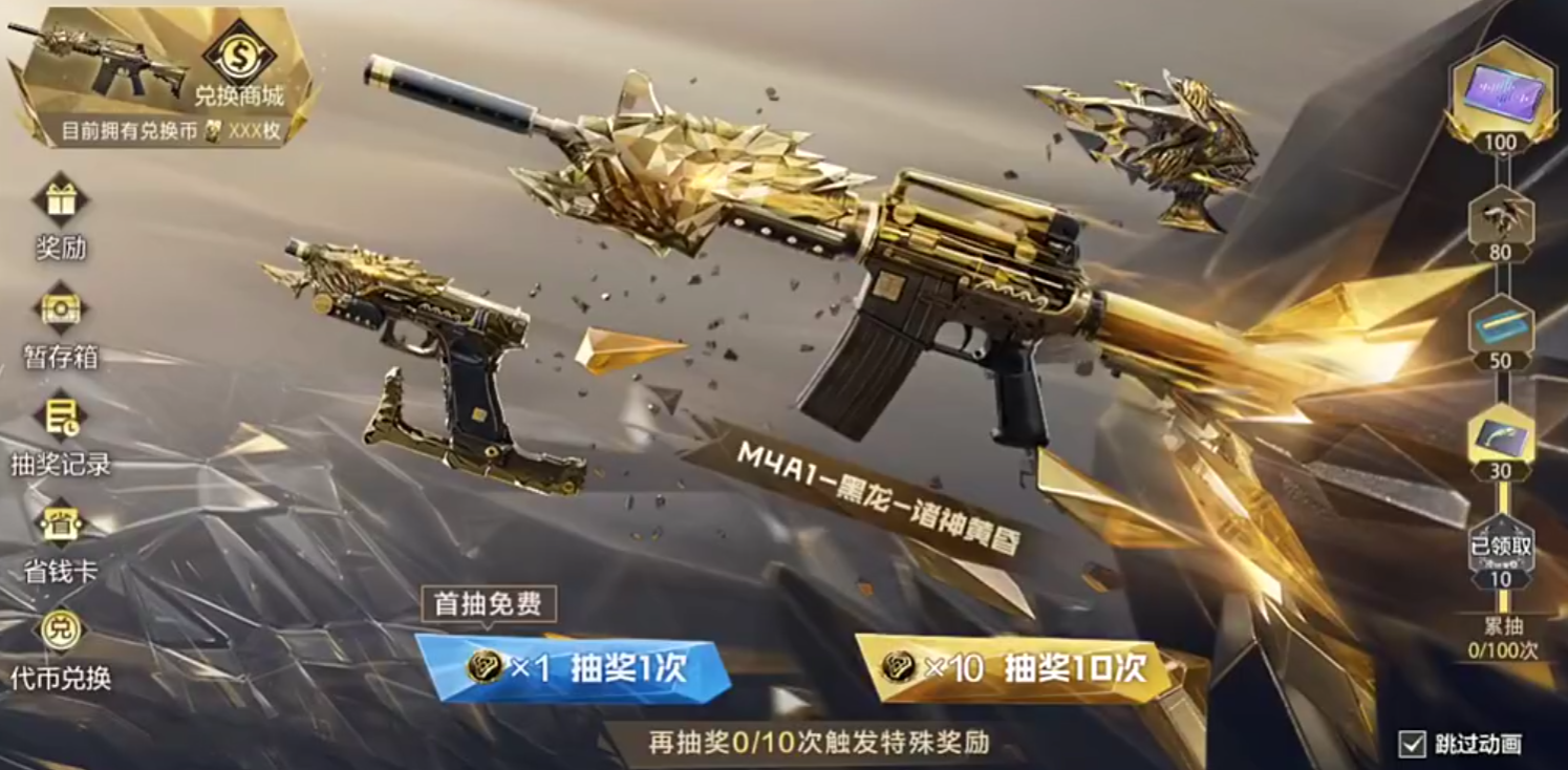 穿越火线手游诸神黄昏夺宝玩法揭秘 穿越火线手游诸神黄昏夺宝奖池内容全解析