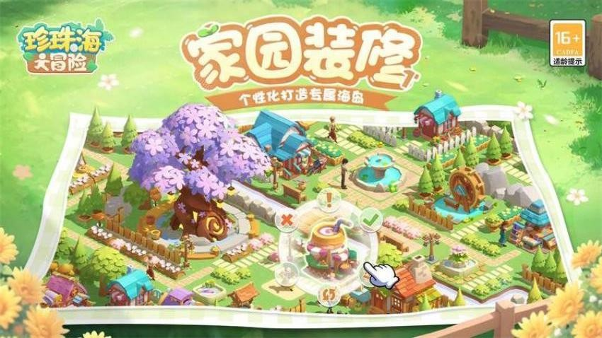 珍珠海大冒险莉莉安位置全解析 珍珠江大冒险寻找莉莉安详细指南