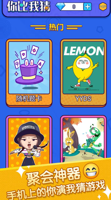 描述一個東西讓別人猜的游戲叫什么2025描述猜的游戲有哪些介紹