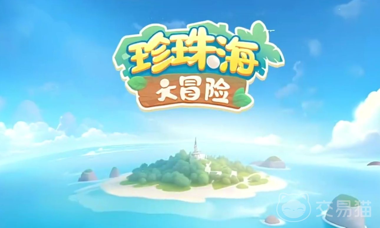 珍珠海大冒险小镇规划全攻略 珍珠海大冒险小镇怎么玩最省时高效