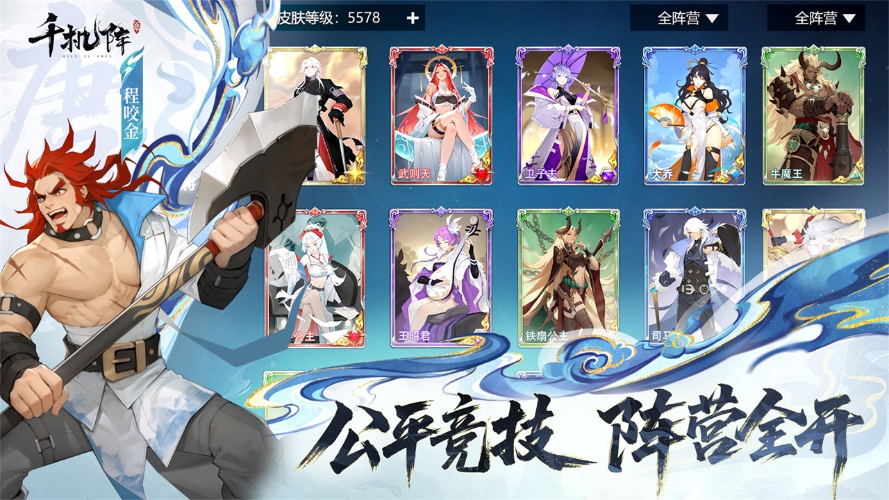 千机阵女皇怎么玩 千机阵女皇武则天组队攻略