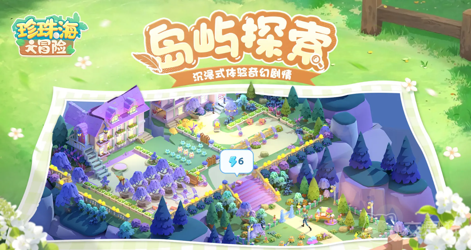 珍珠海大冒险新手攻略 珍珠海大冒险快速上手指南