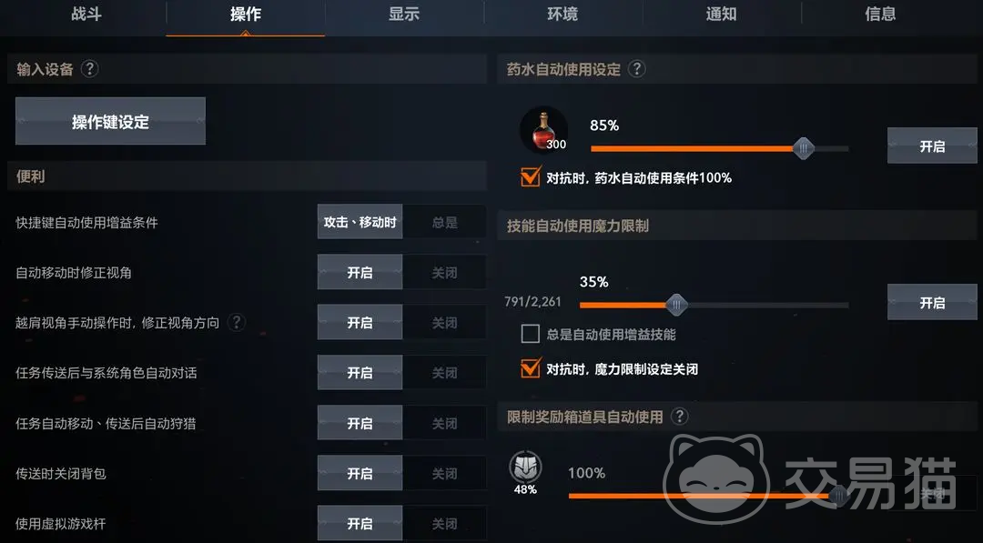 天堂2盟约技能循环设置全攻略 天堂2盟约高效技能操作技巧分享