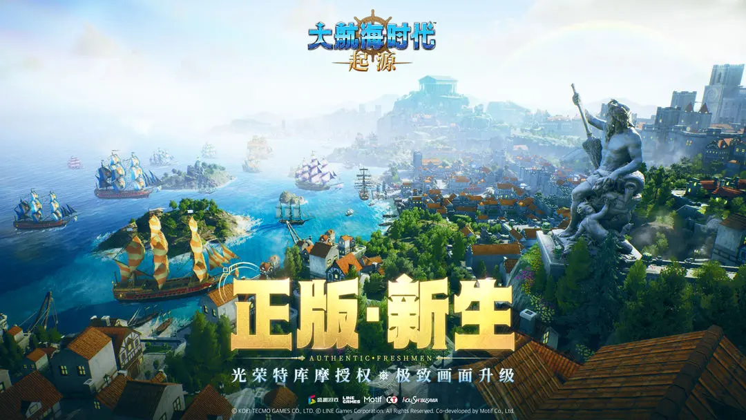 大航海时代起源什么时候出 大航海时代起源首测时间曝光