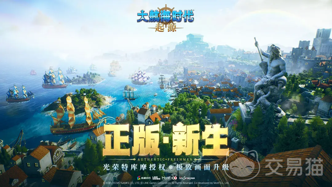 大航海时代起源什么时候出 大航海时代起源首测时间曝光