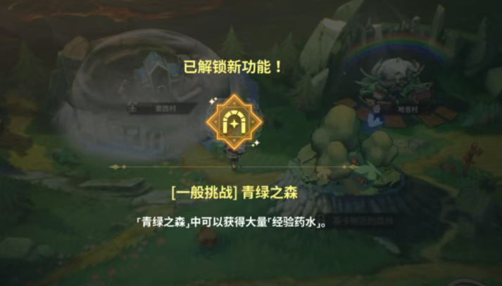 黑色四叶草魔法帝之道经验药水获取方法 黑色四叶草魔法帝之道经验药水作用详解