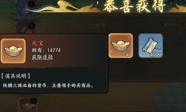 百战群英元宝获取攻略 百战群英元宝使用技巧详解