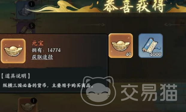 百战群英元宝获取攻略 百战群英元宝使用技巧详解