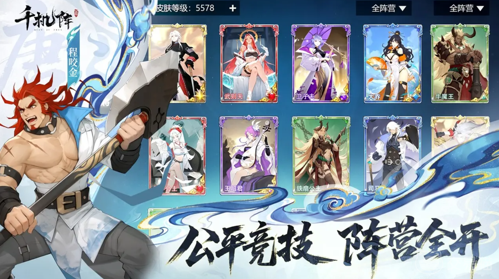 千机阵妖族召唤流玩法全解析 千机阵妖族召唤流怎么玩技巧分享