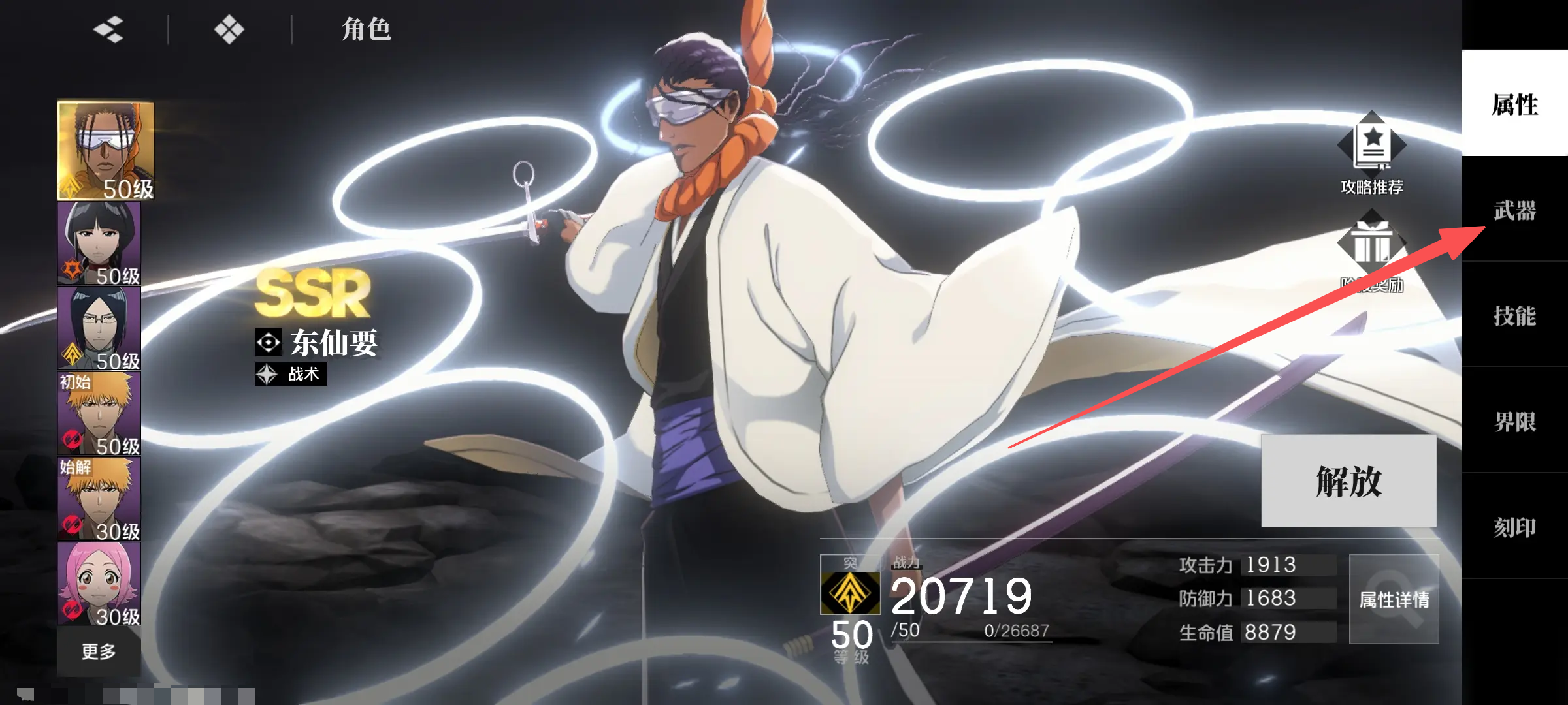 境界刀鸣武器搭配指南 境界刀鸣装备选择推荐