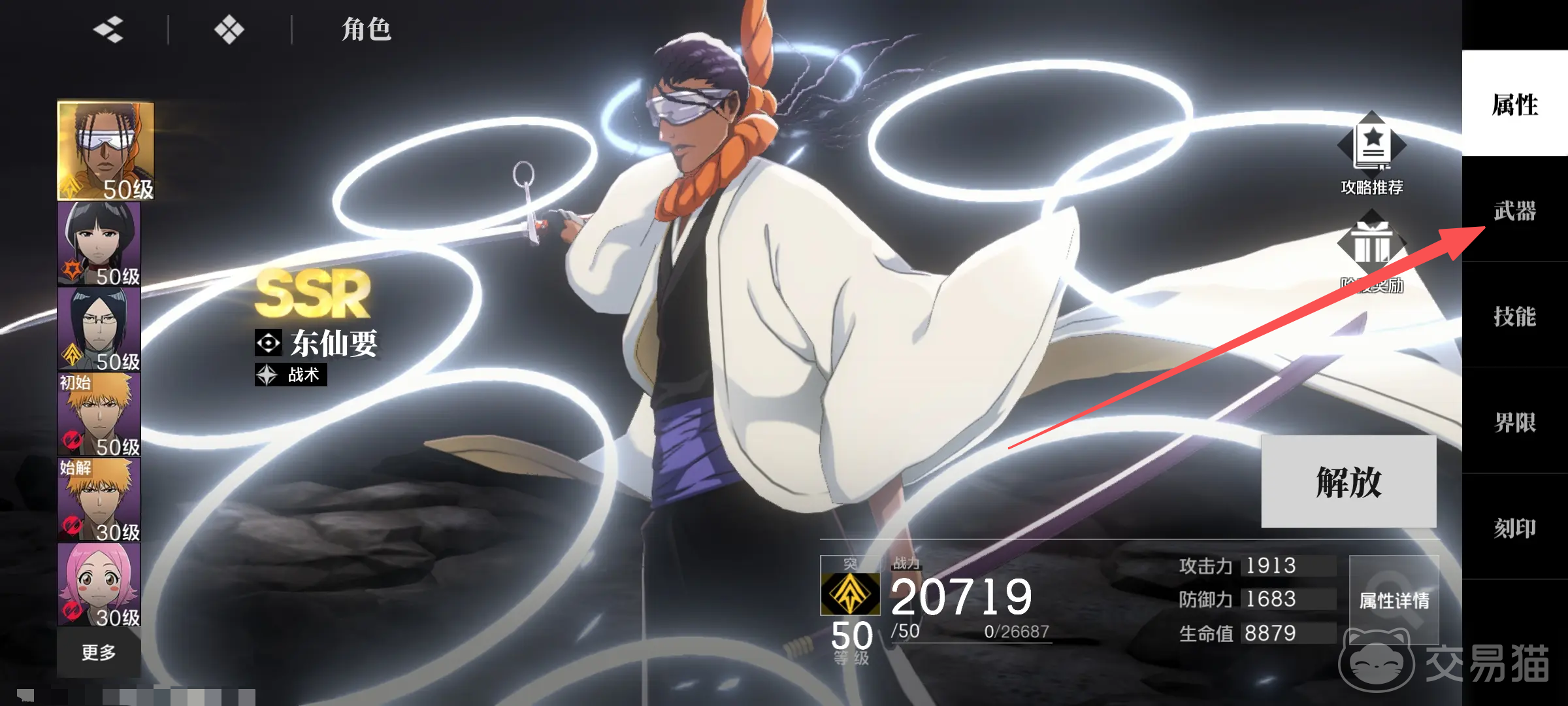 境界刀鸣武器搭配指南 境界刀鸣装备选择推荐