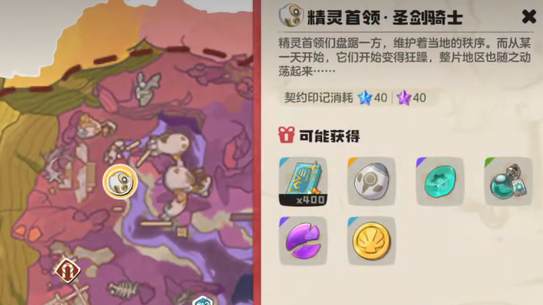 洛克王国世界圣剑骑士打法全解析 洛克王国世界圣剑骑士怎么打轻松过关