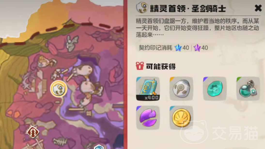 洛克王国世界圣剑骑士打法全解析 洛克王国世界圣剑骑士怎么打轻松过关