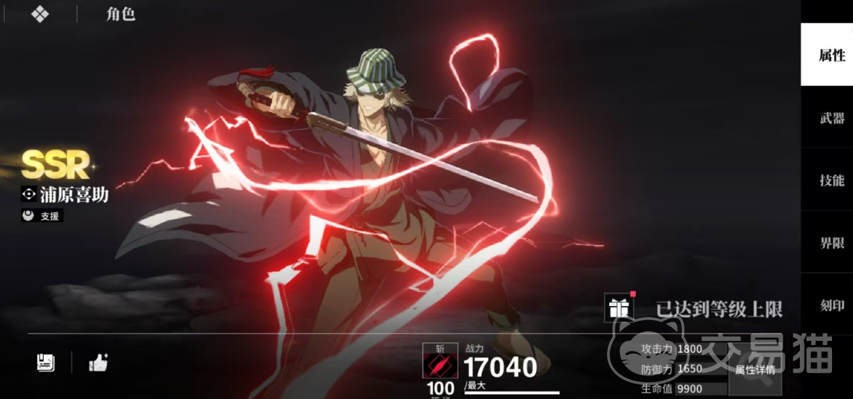 境界刀鸣SSR自选角色推荐 境界刀鸣SSR角色强度排行与选择指南