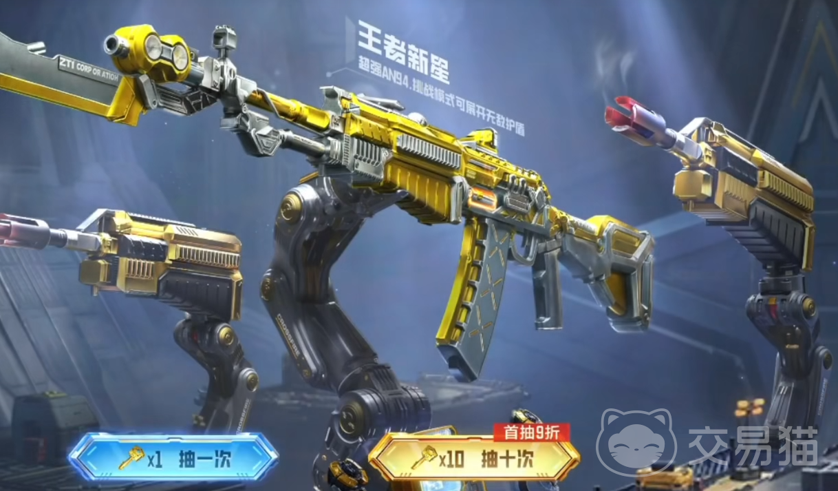 CF手游王者武器库揭秘 CF手游王者武器库抽取机制全解析