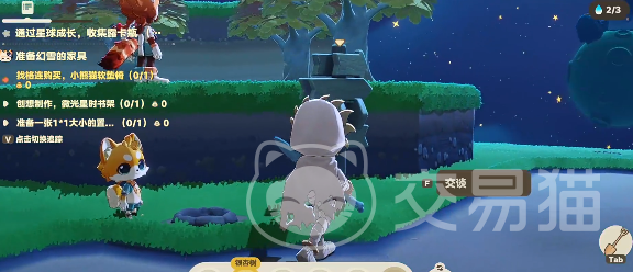 星布谷地藏宝标记在哪 星布谷地藏宝标记位置全解析