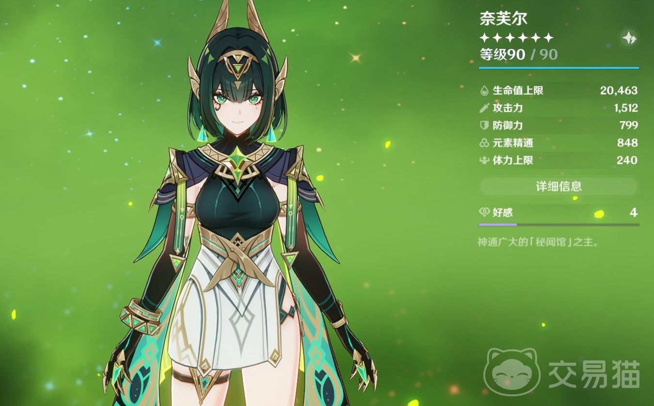 原神情报交易玩法全解析 原神情报交易机制与技巧详解