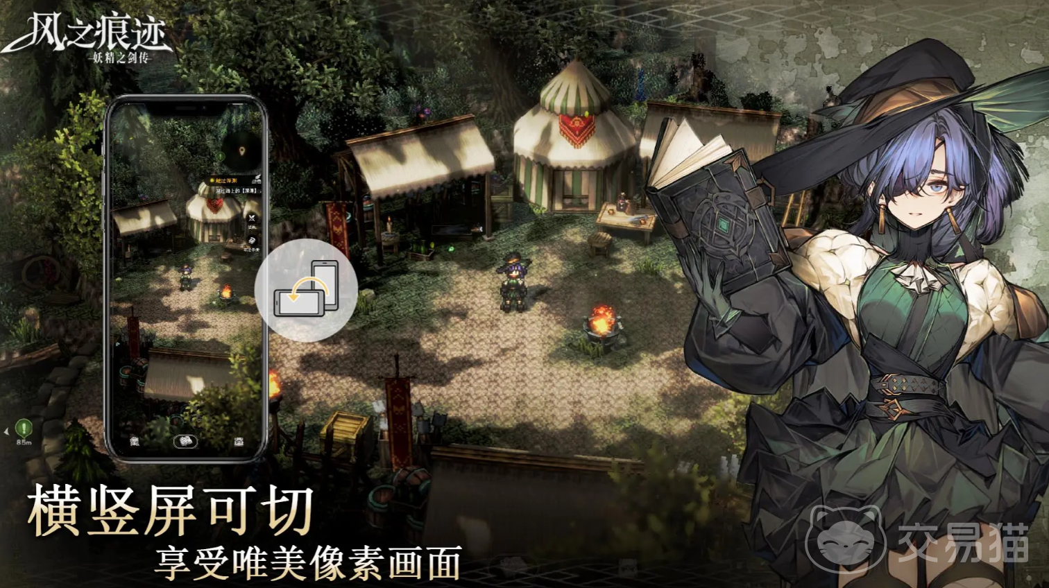 风之痕迹刷精力方法全攻略 风之痕迹高效刷精力技巧分享