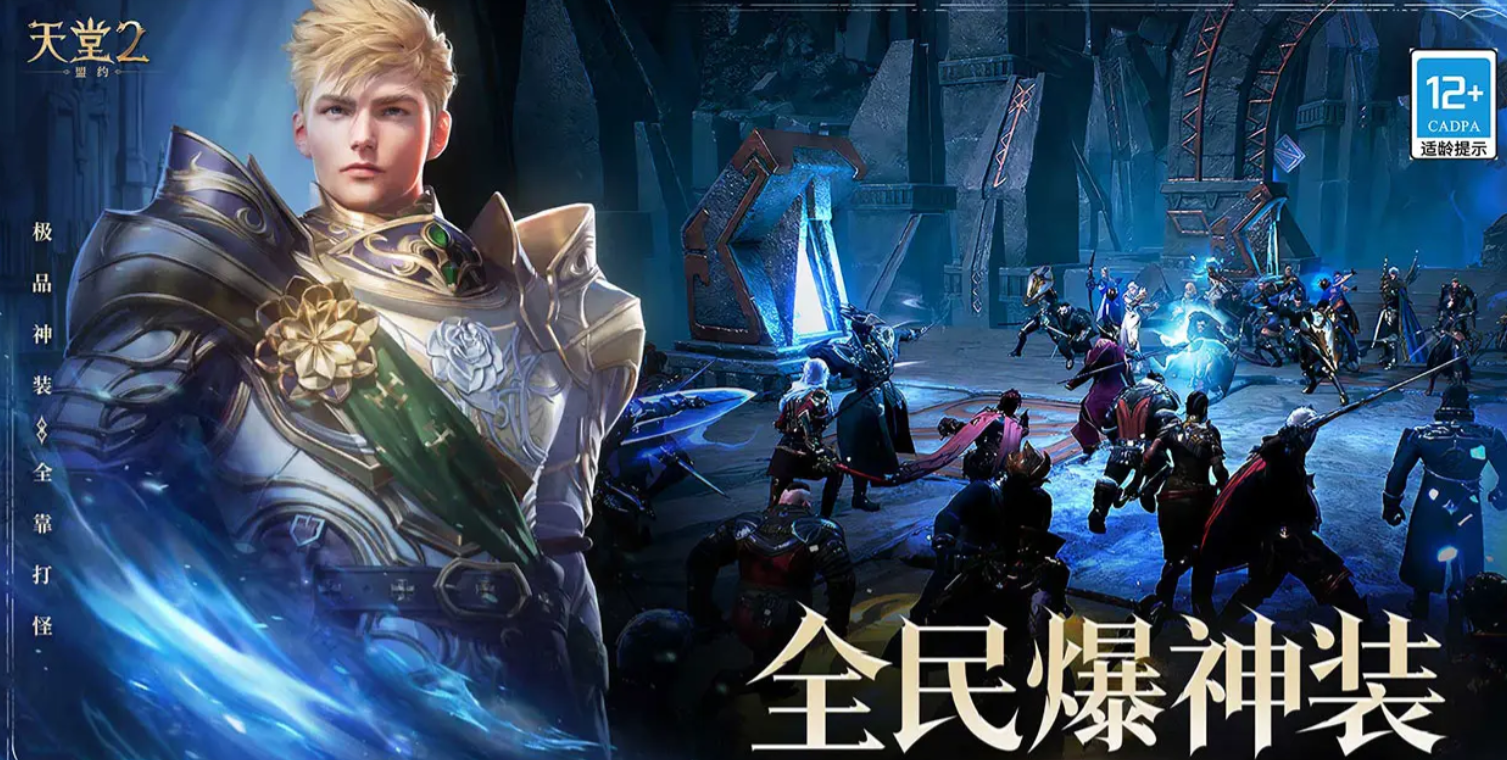 天堂2盟约双刀VS匕首强度对比 天堂2盟约职业武器选择全解析