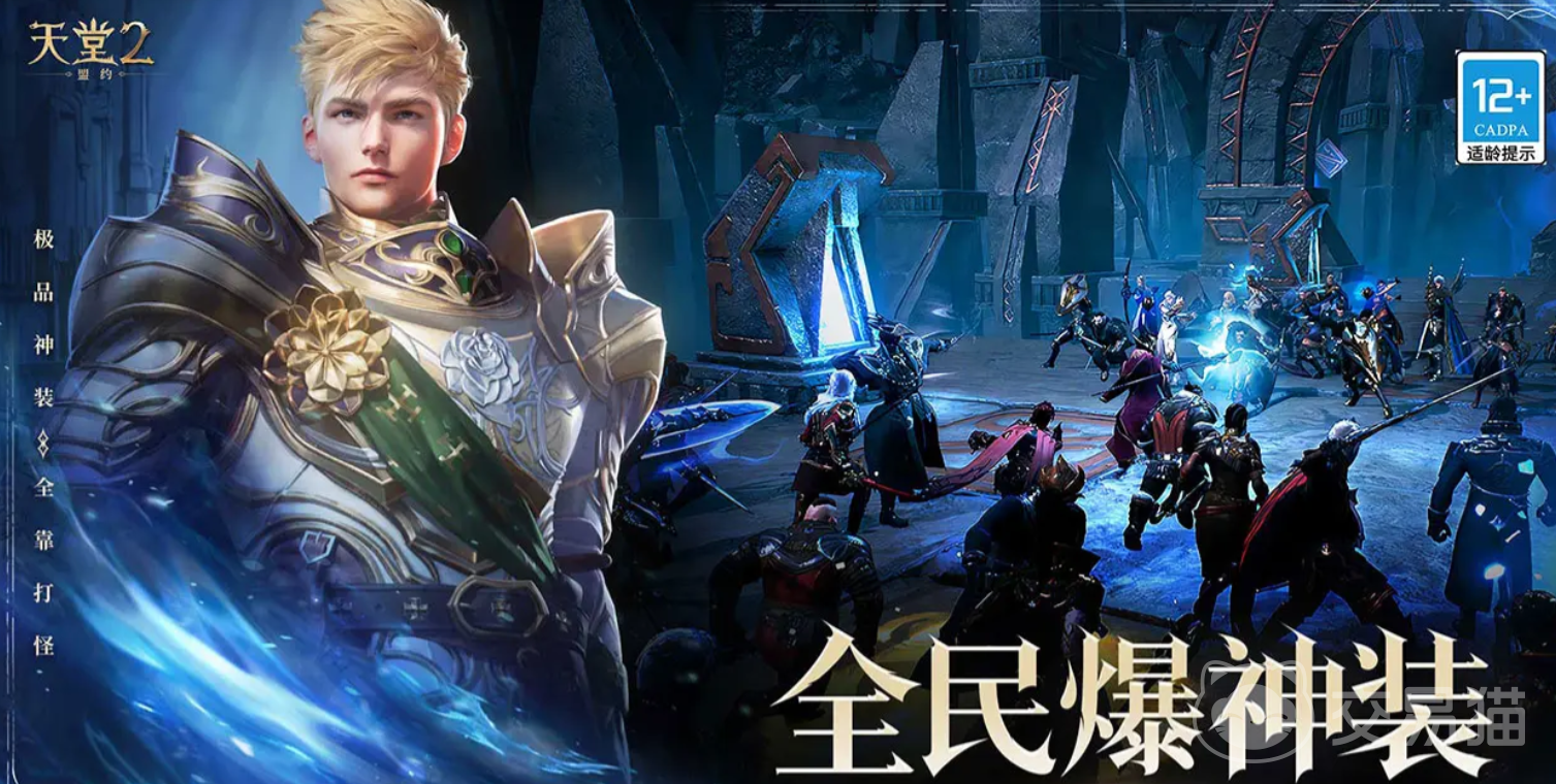 天堂2盟约双刀VS匕首强度对比 天堂2盟约职业武器选择全解析